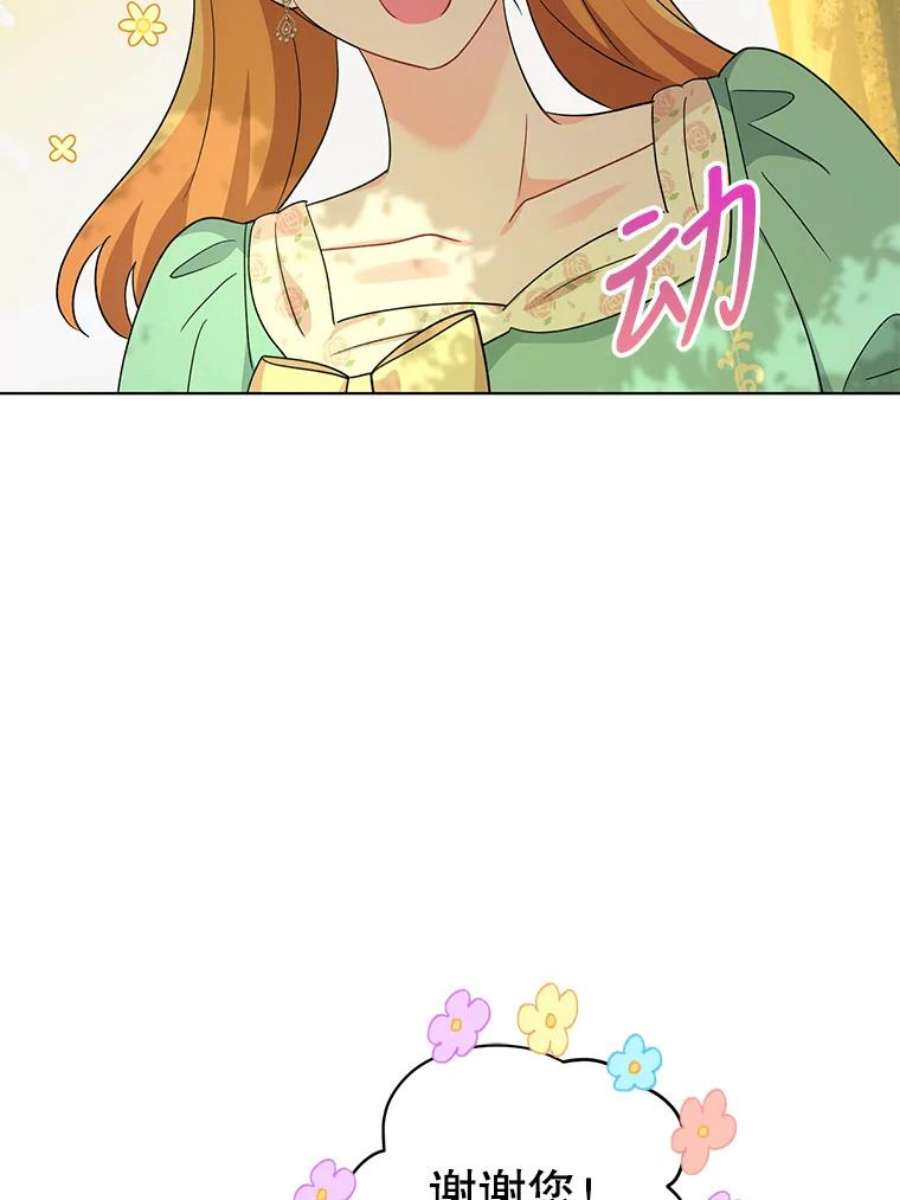 我被反派求婚了37.狩猎大会