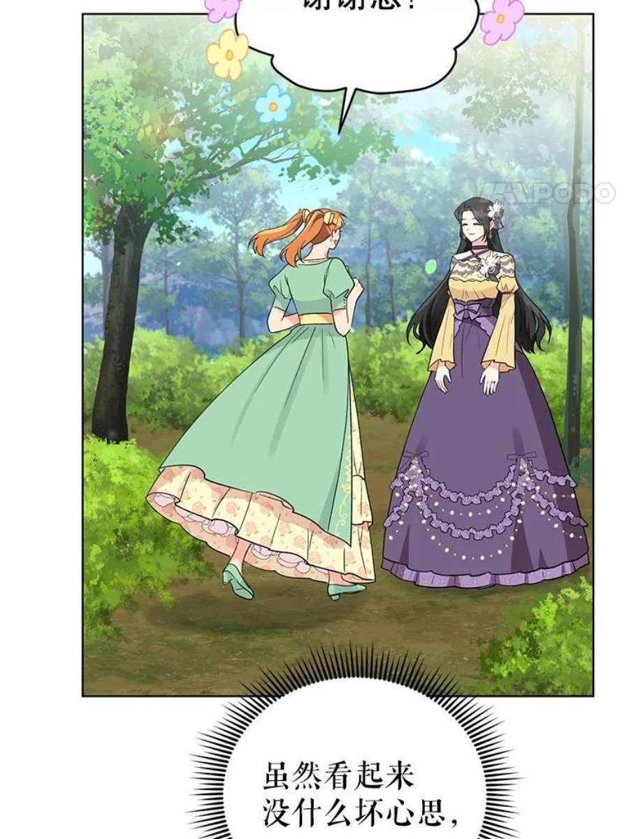 我被反派求婚了37.狩猎大会