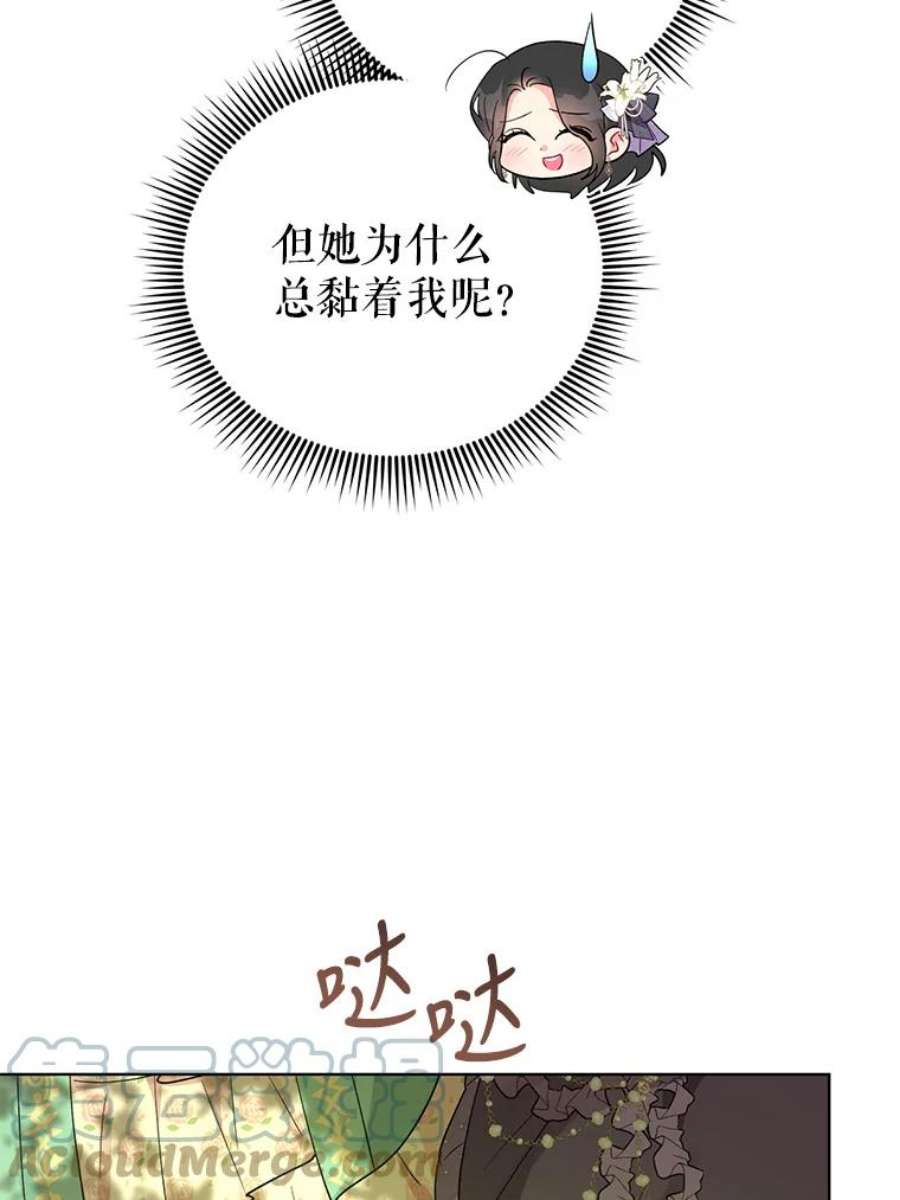 我被反派求婚了37.狩猎大会