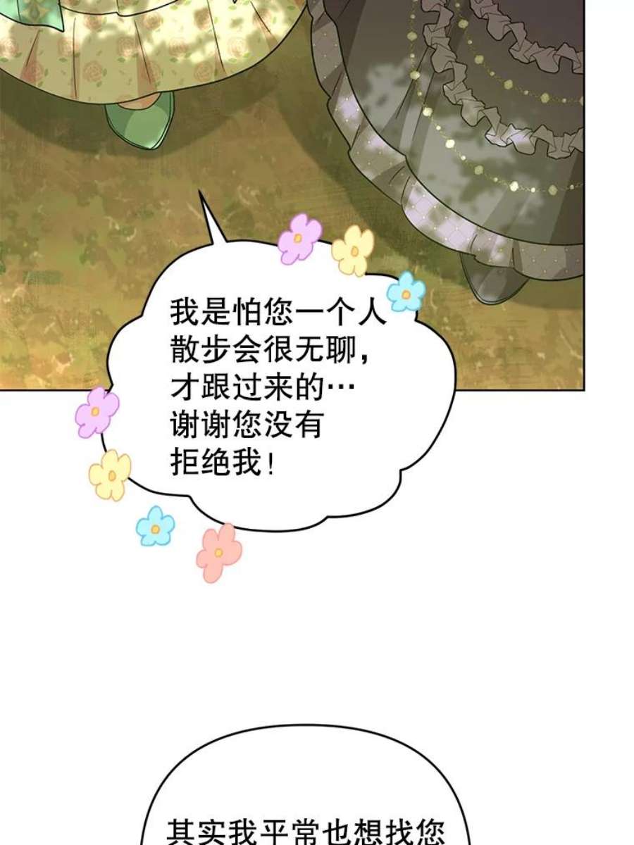 我被反派求婚了37.狩猎大会