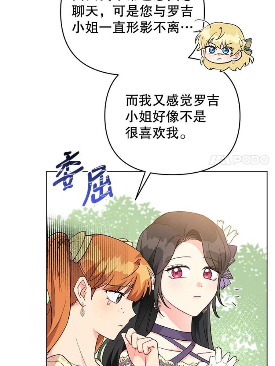 我被反派求婚了37.狩猎大会