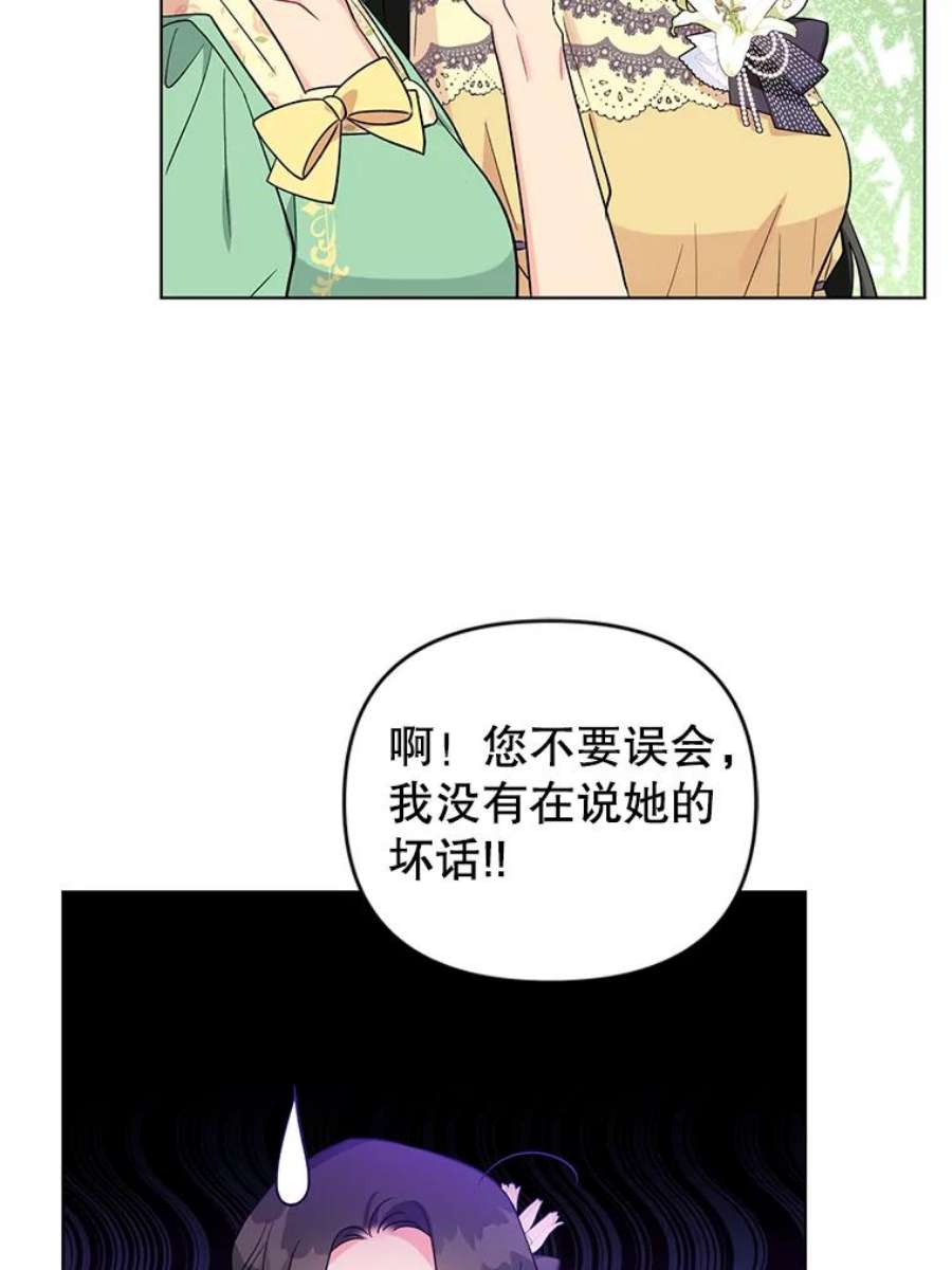 我被反派求婚了37.狩猎大会