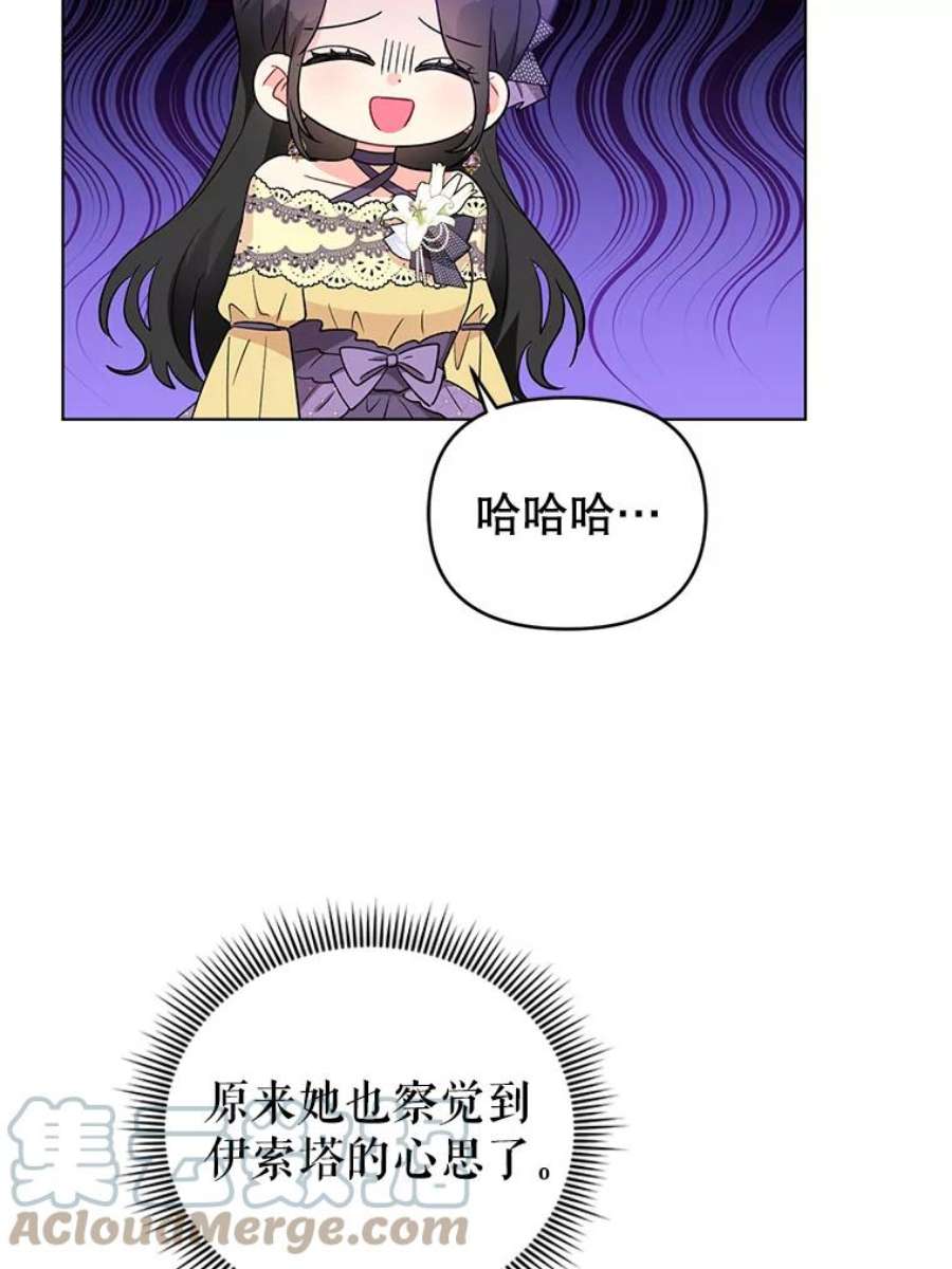 我被反派求婚了37.狩猎大会