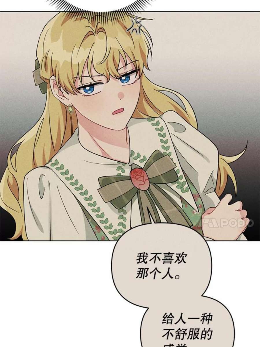 我被反派求婚了37.狩猎大会