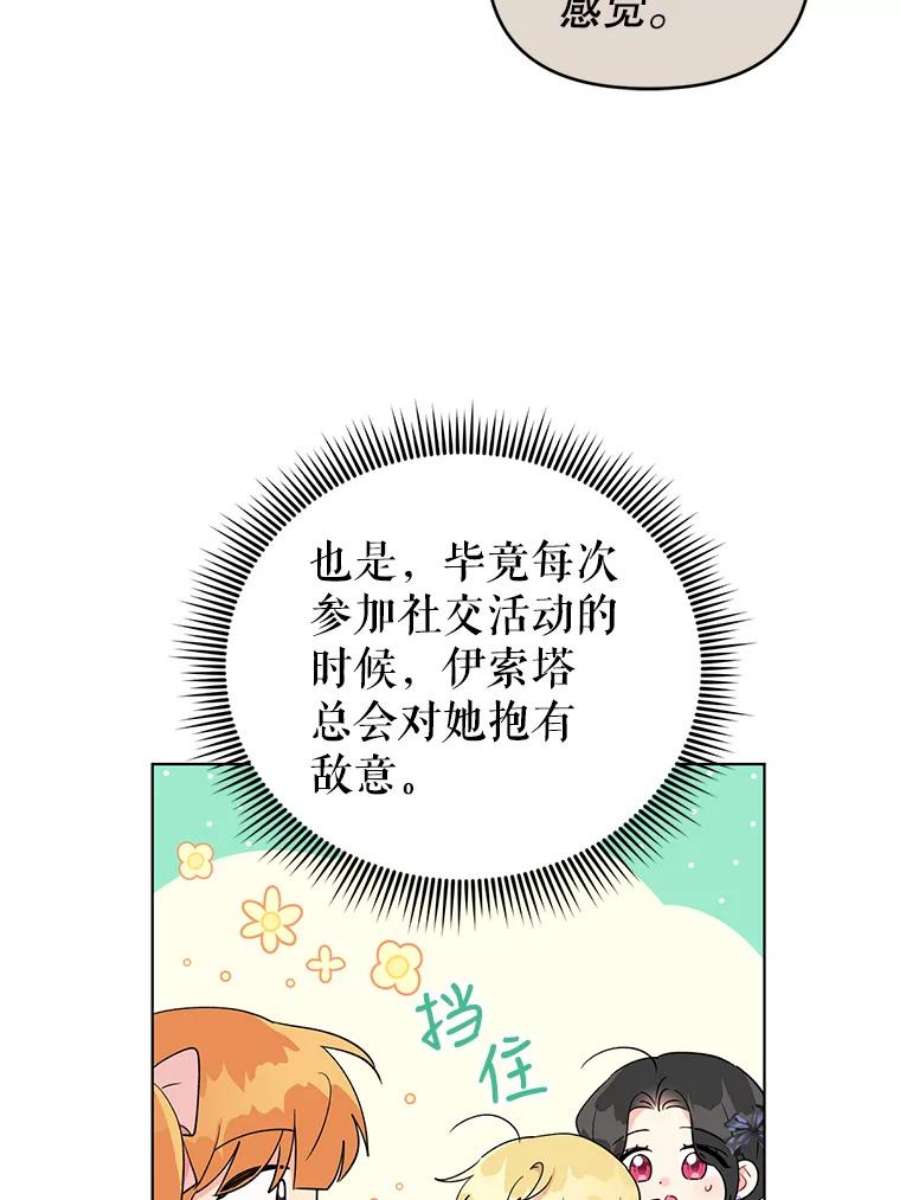 我被反派求婚了37.狩猎大会