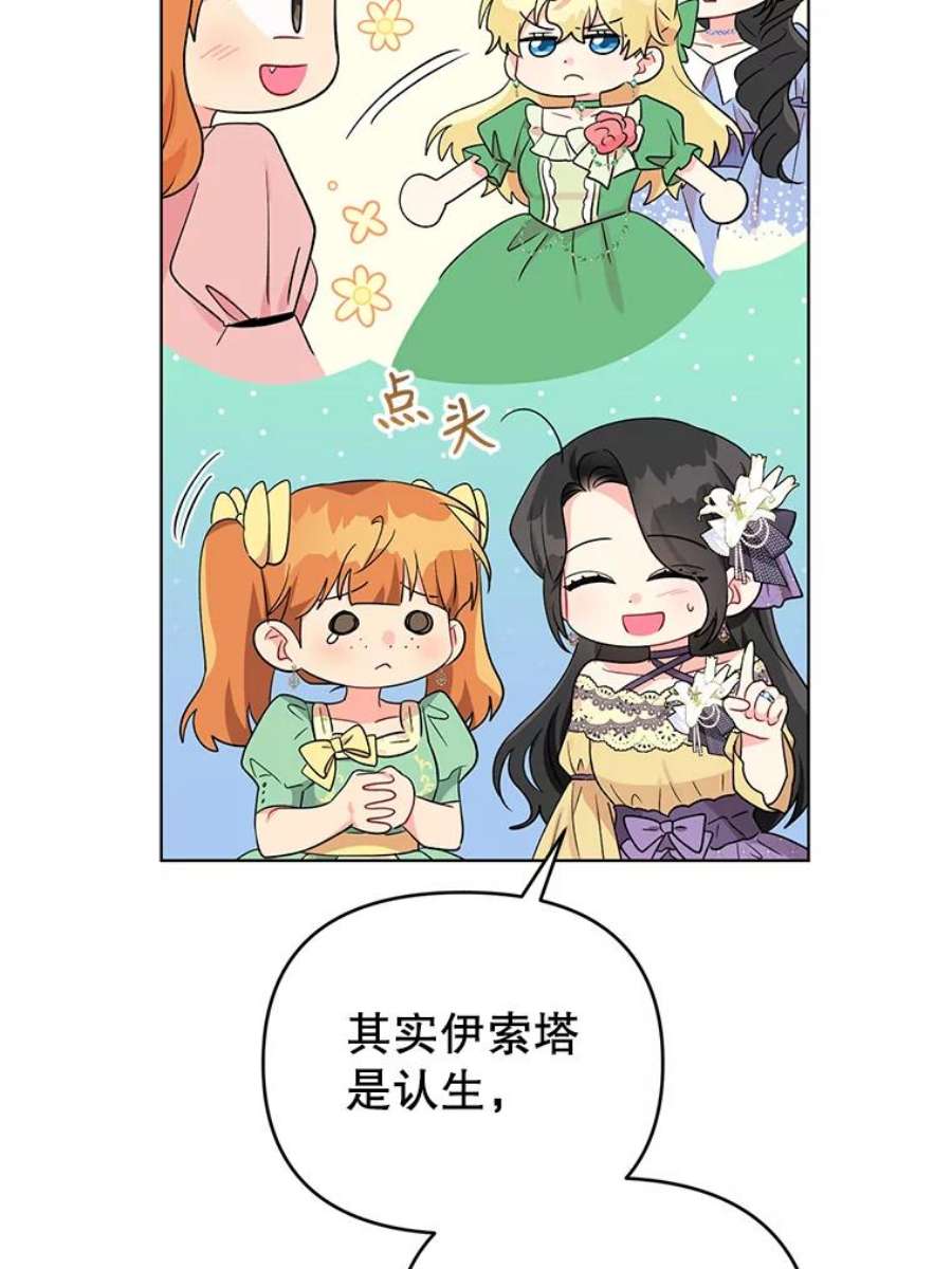 我被反派求婚了37.狩猎大会