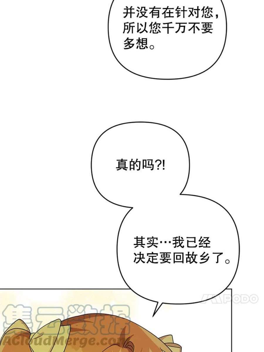 我被反派求婚了37.狩猎大会