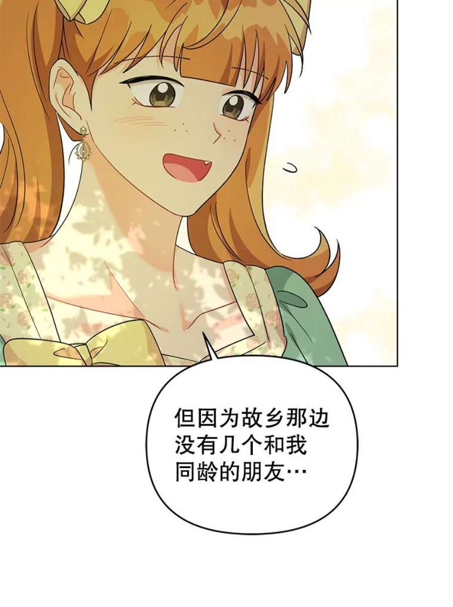 我被反派求婚了37.狩猎大会