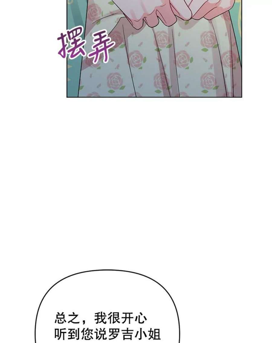 我被反派求婚了37.狩猎大会