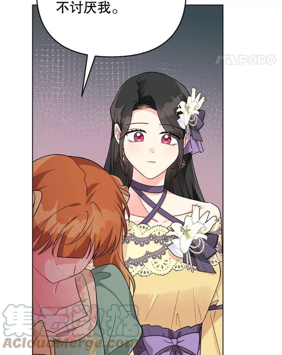 我被反派求婚了37.狩猎大会