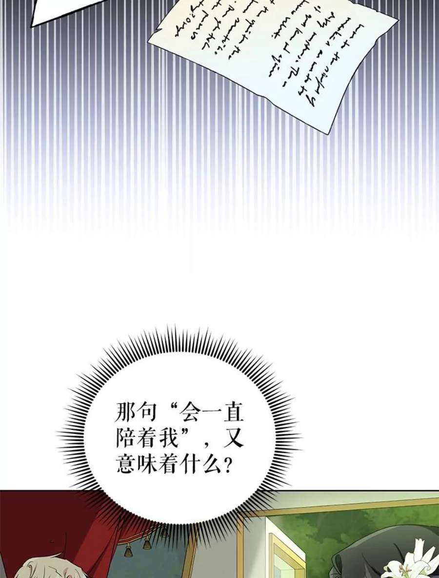 我被反派求婚了37.狩猎大会