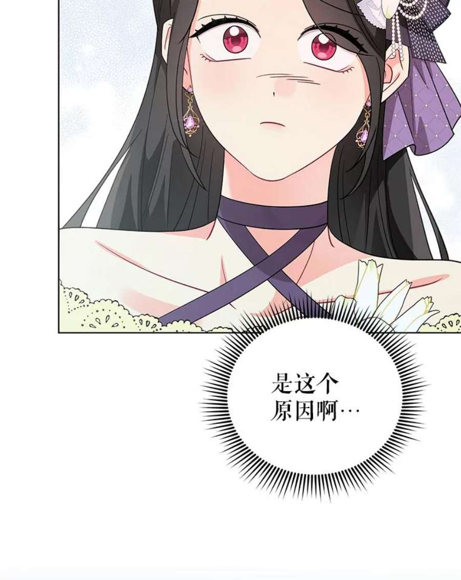 我被反派求婚了37.狩猎大会