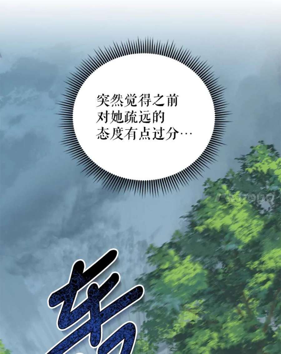 我被反派求婚了37.狩猎大会