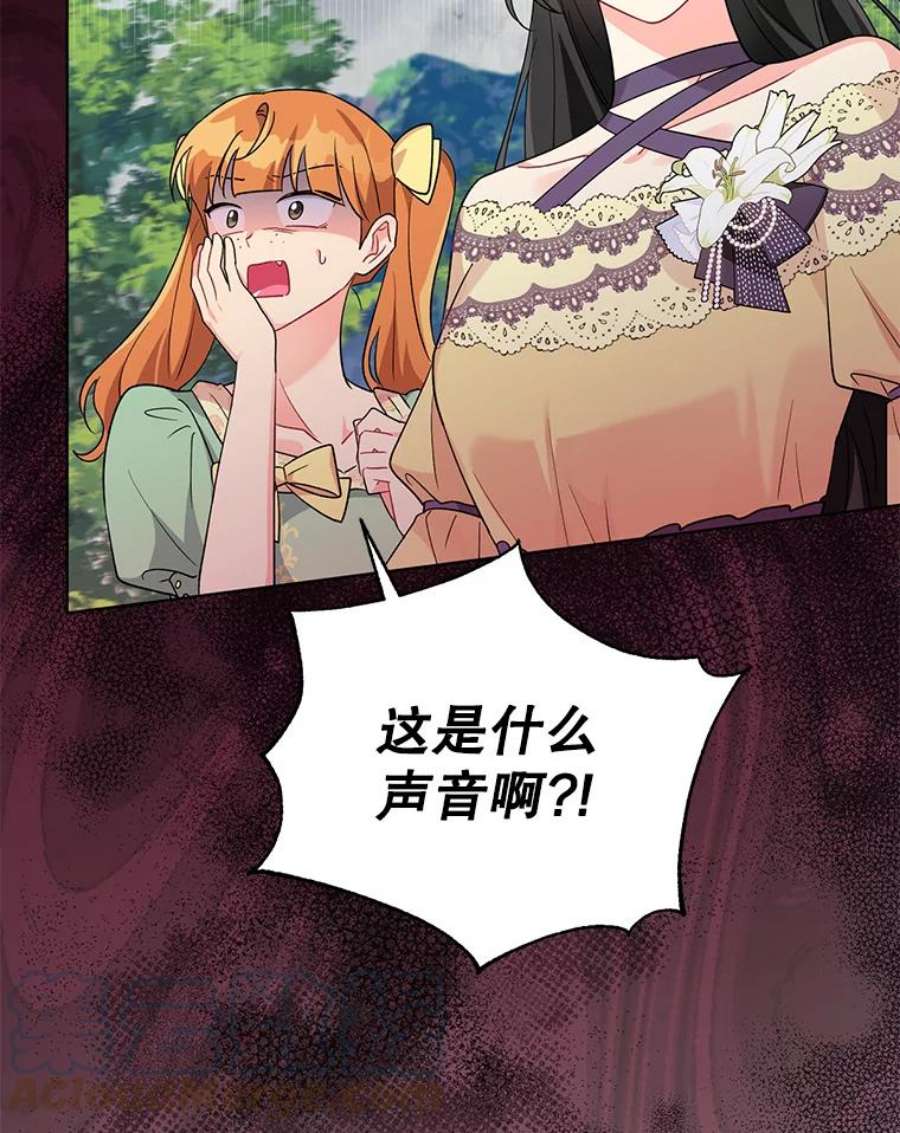 我被反派求婚了37.狩猎大会