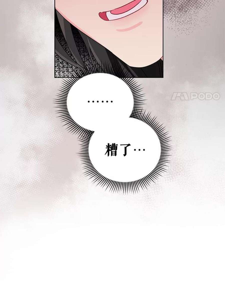 我被反派求婚了37.狩猎大会