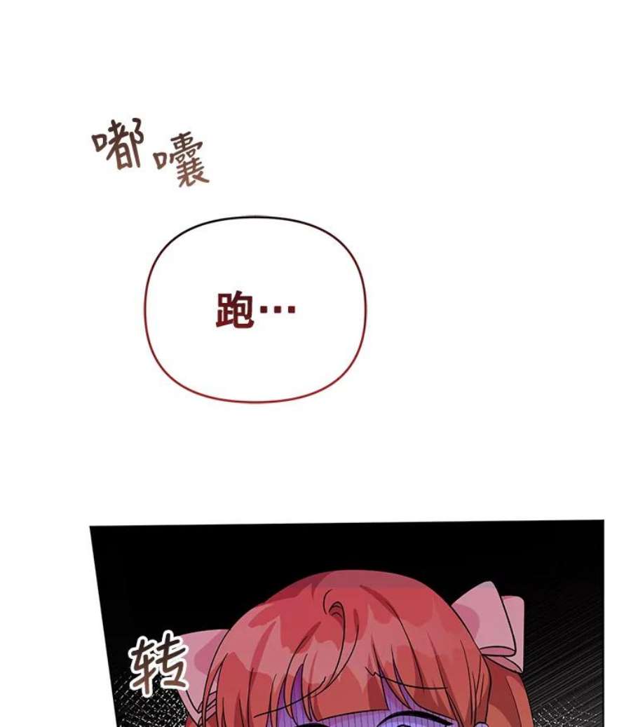 我被反派求婚了37.狩猎大会