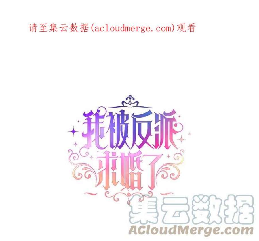 我被反派求婚了38.她为了救我受伤了