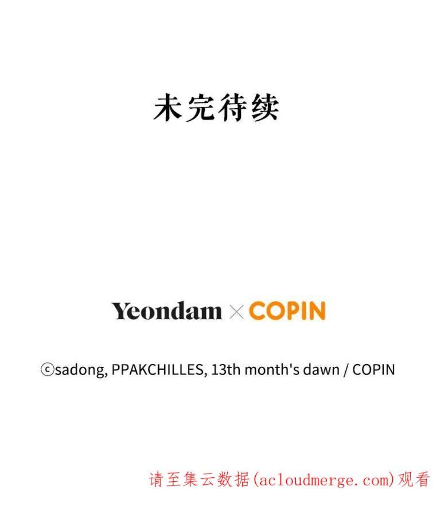 我被反派求婚了38.她为了救我受伤了