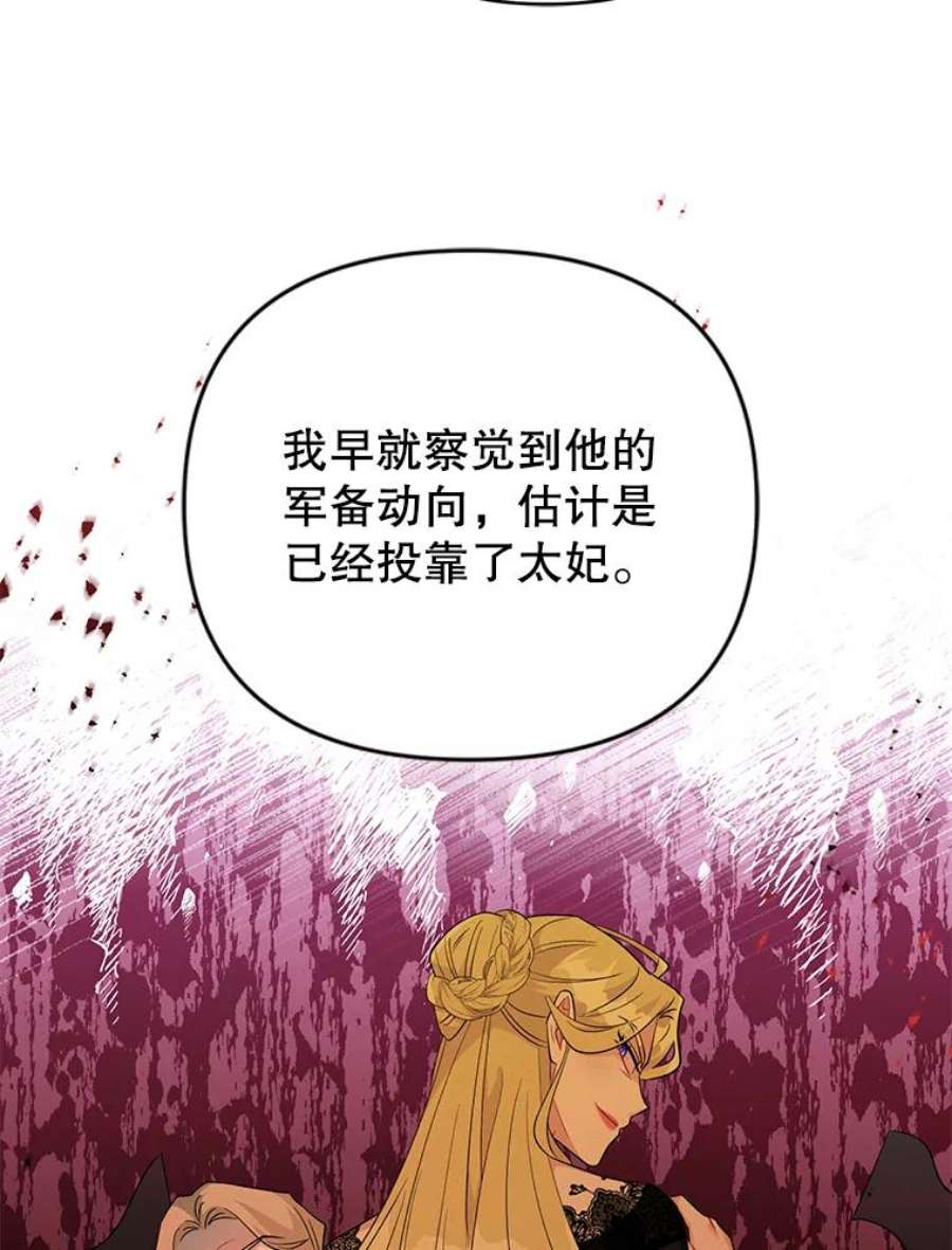 我被反派求婚了38.她为了救我受伤了