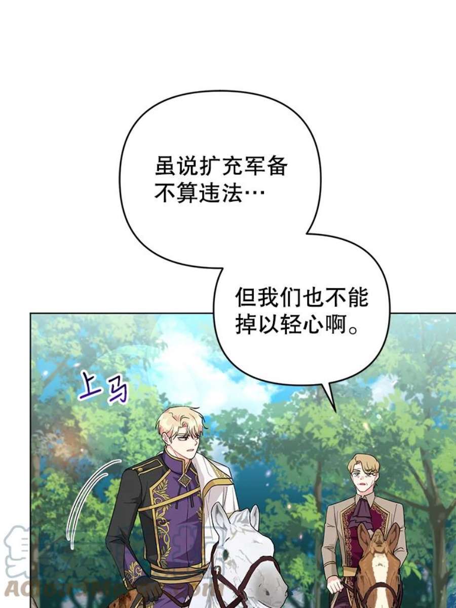 我被反派求婚了38.她为了救我受伤了