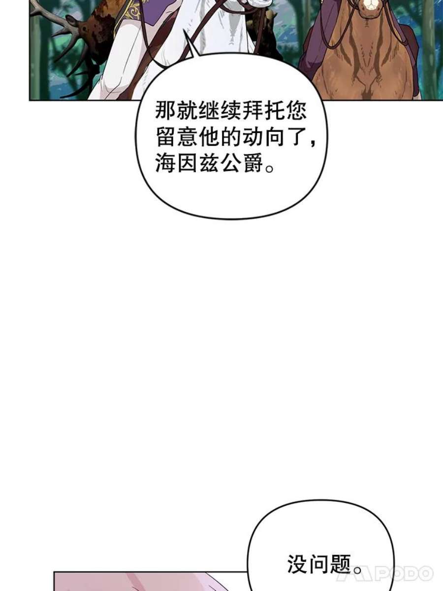 我被反派求婚了38.她为了救我受伤了