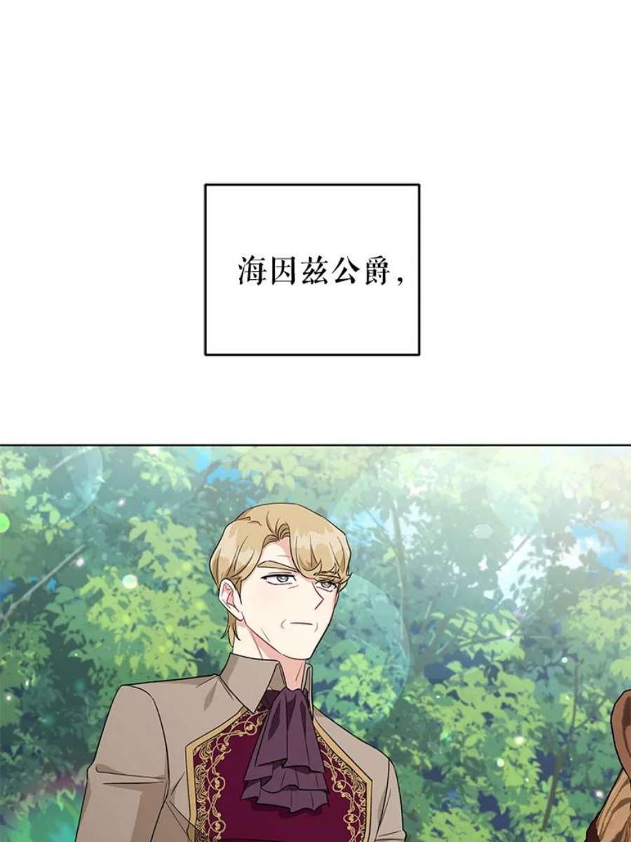 我被反派求婚了38.她为了救我受伤了