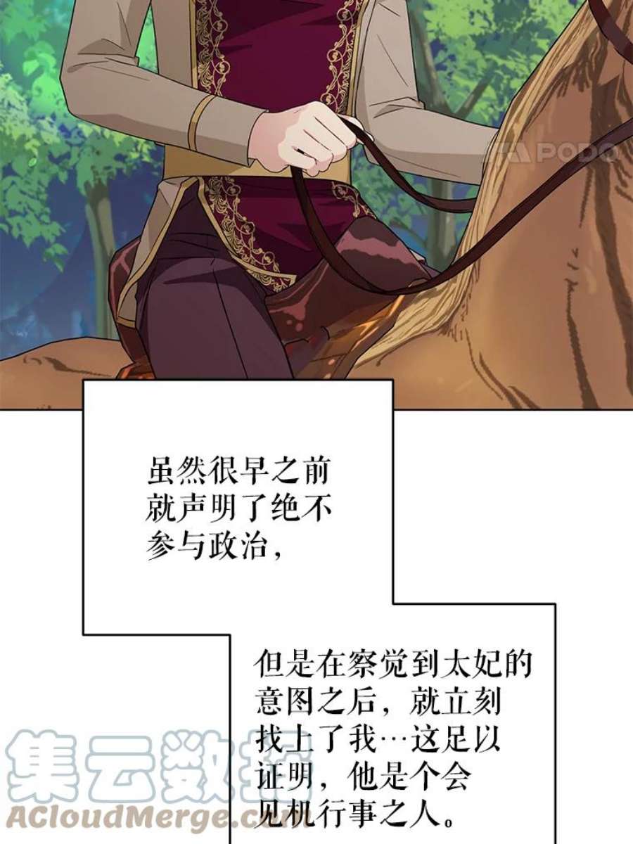 我被反派求婚了38.她为了救我受伤了