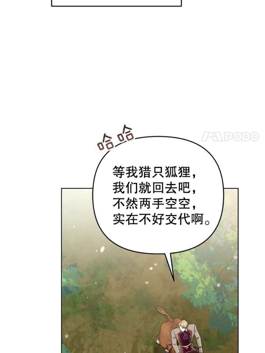 我被反派求婚了38.她为了救我受伤了