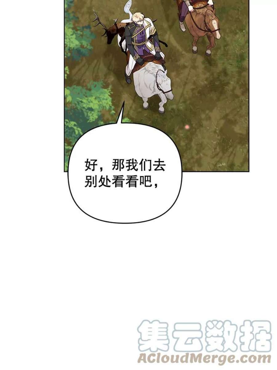 我被反派求婚了38.她为了救我受伤了