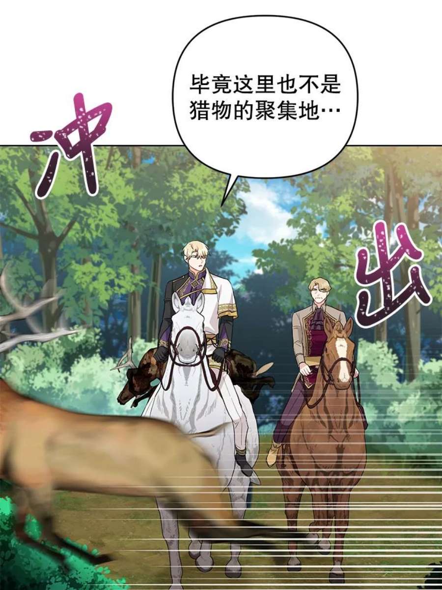 我被反派求婚了38.她为了救我受伤了