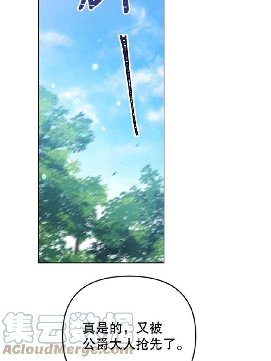 我被反派求婚了38.她为了救我受伤了