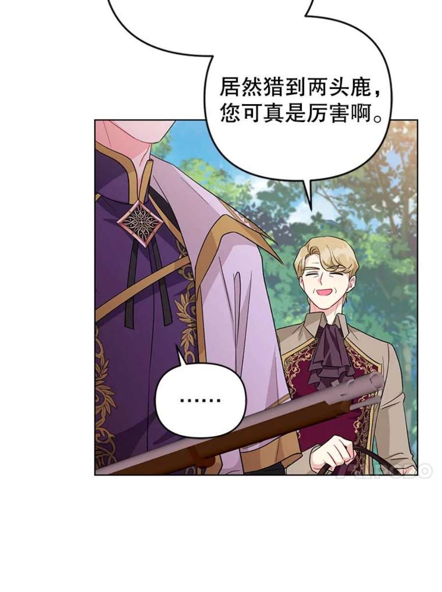 我被反派求婚了38.她为了救我受伤了