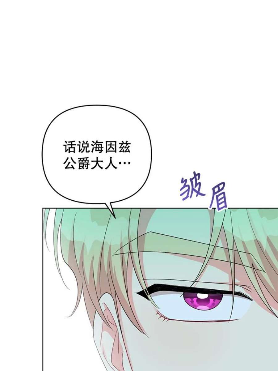 我被反派求婚了38.她为了救我受伤了