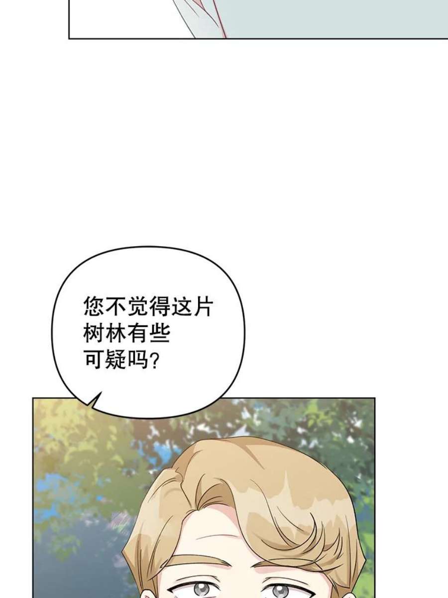 我被反派求婚了38.她为了救我受伤了