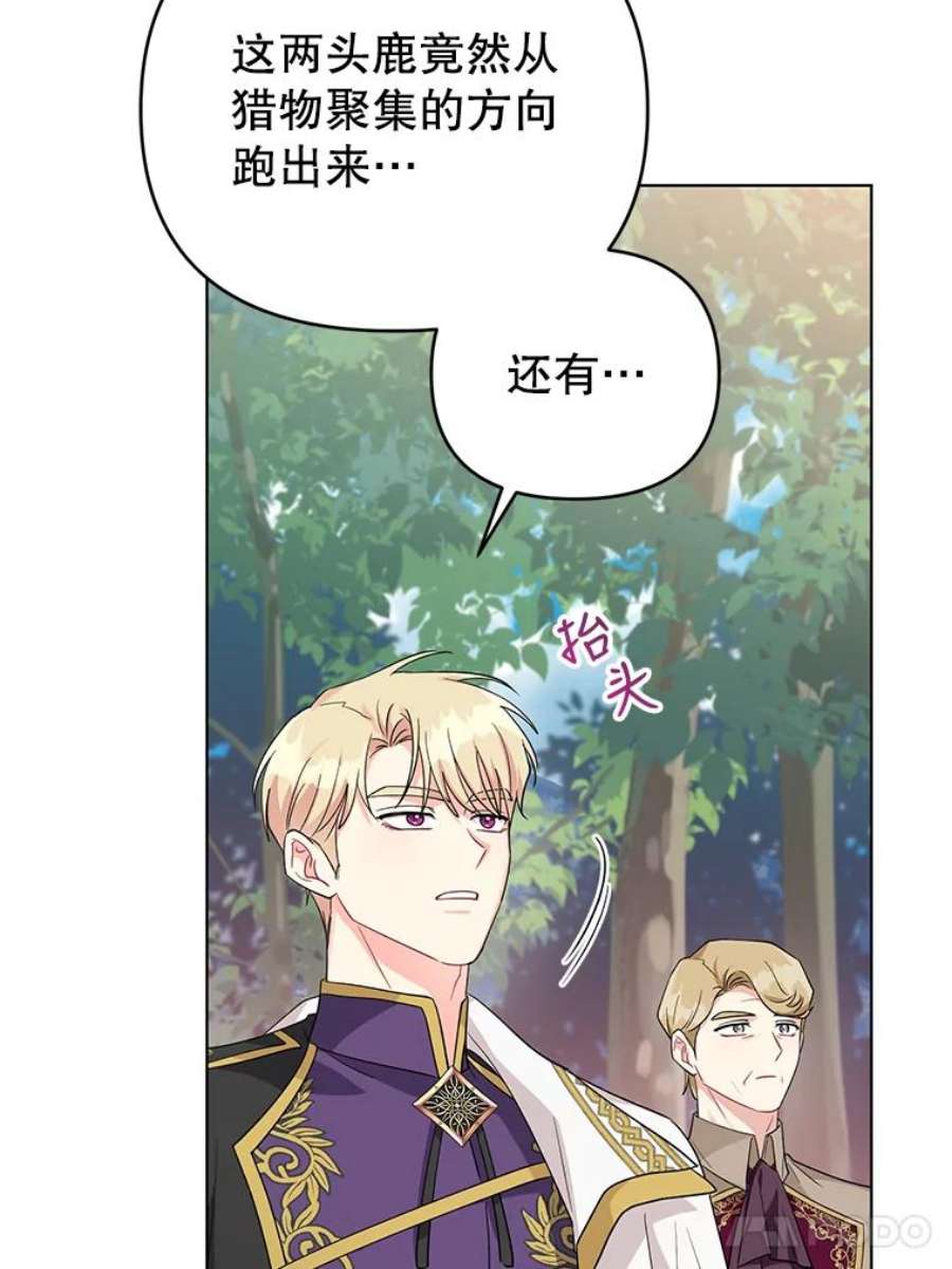 我被反派求婚了38.她为了救我受伤了