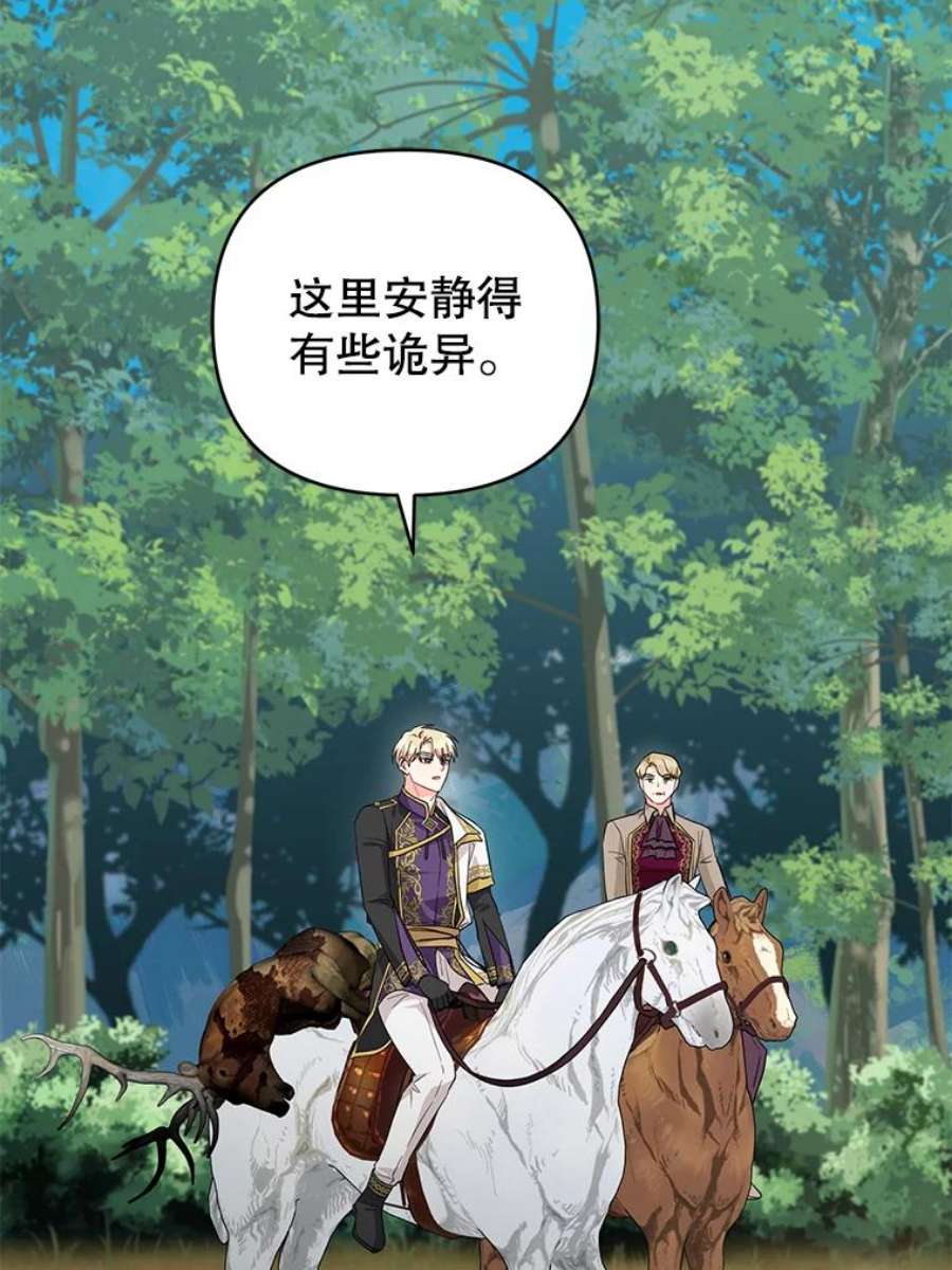 我被反派求婚了38.她为了救我受伤了