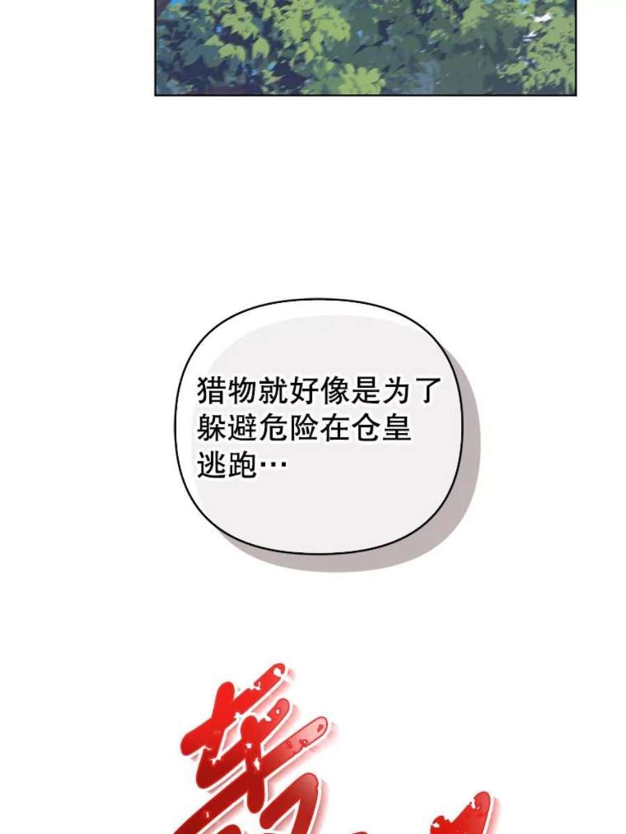 我被反派求婚了38.她为了救我受伤了