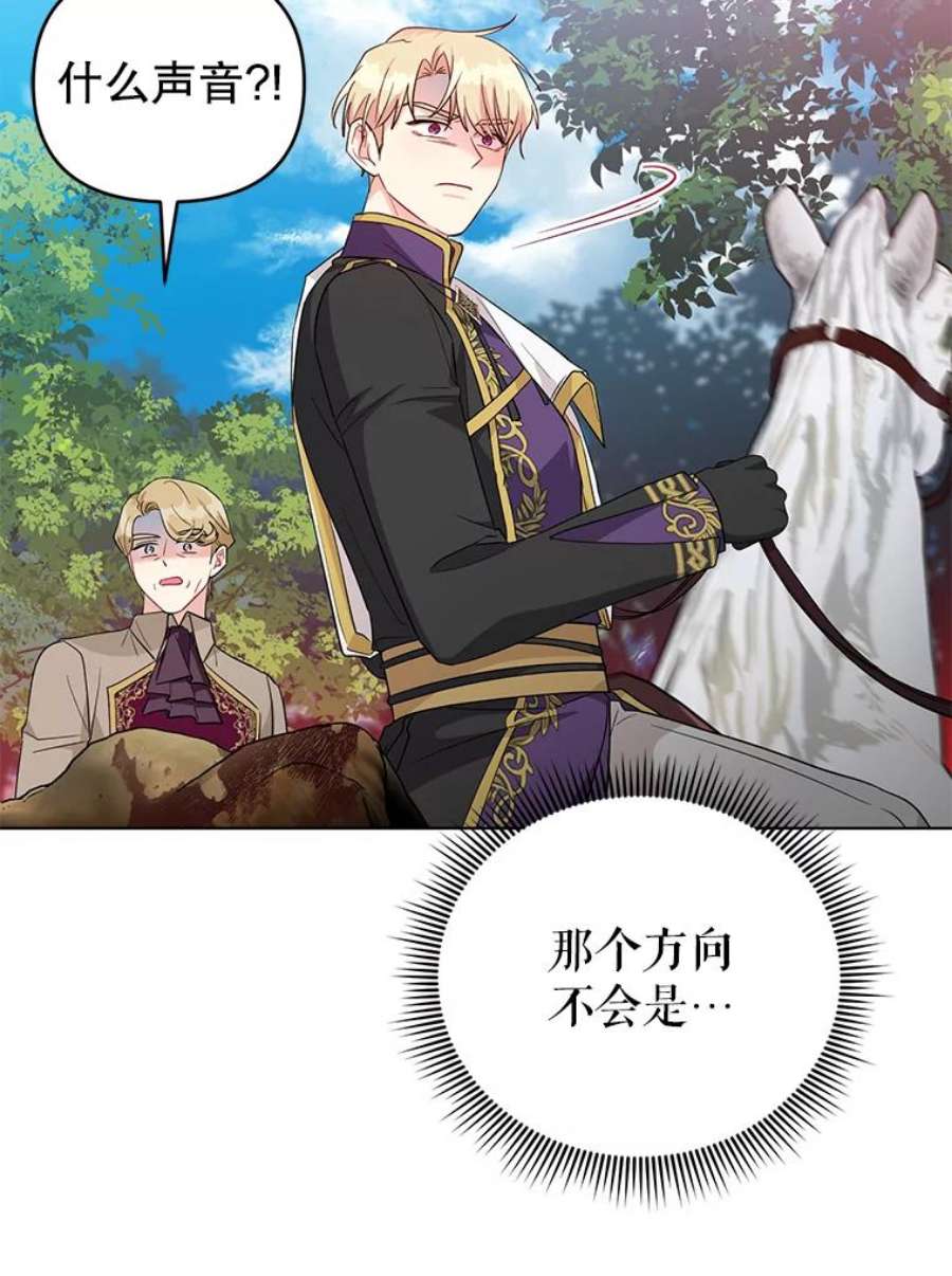 我被反派求婚了38.她为了救我受伤了