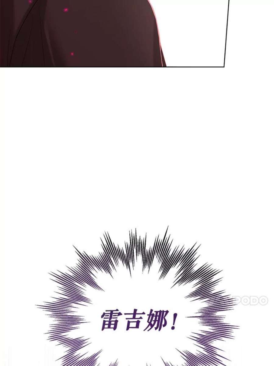 我被反派求婚了38.她为了救我受伤了