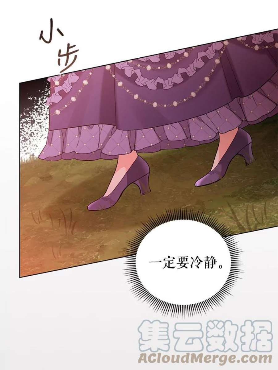 我被反派求婚了38.她为了救我受伤了