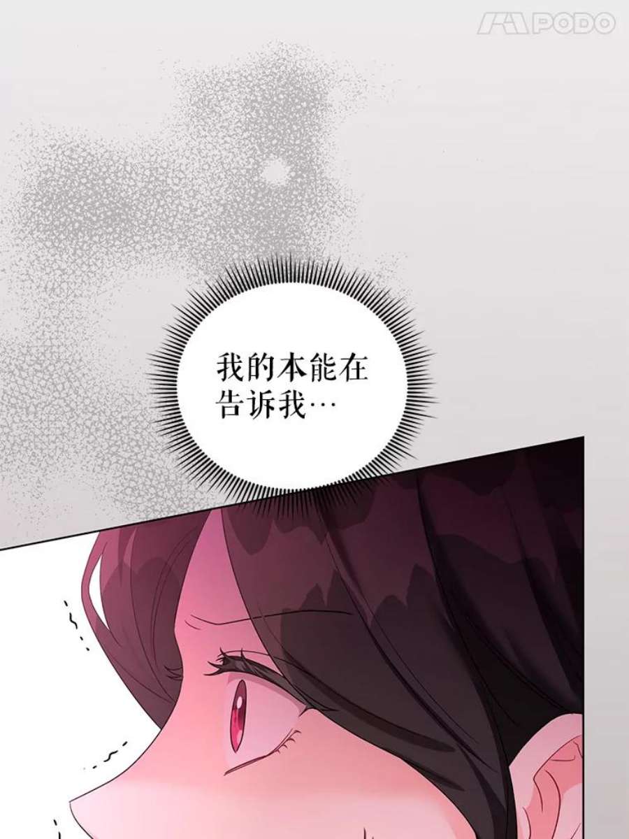 我被反派求婚了38.她为了救我受伤了