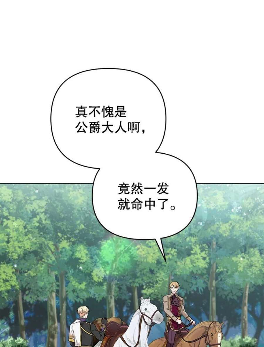 我被反派求婚了38.她为了救我受伤了