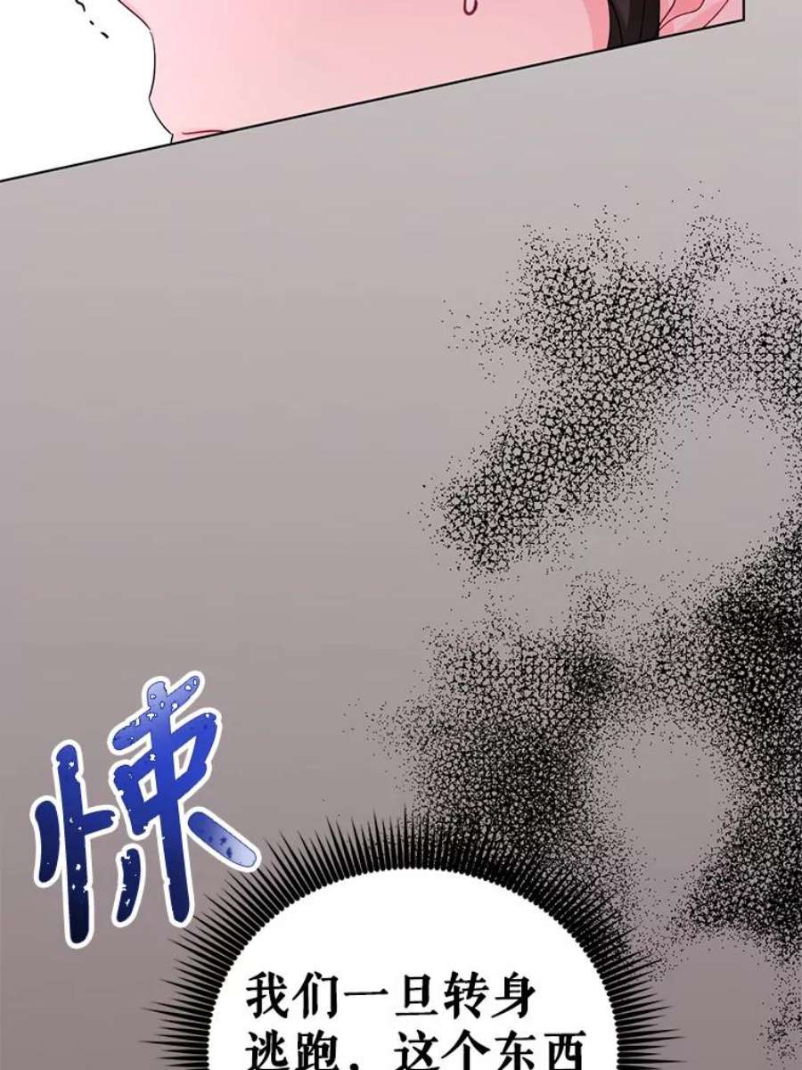 我被反派求婚了38.她为了救我受伤了