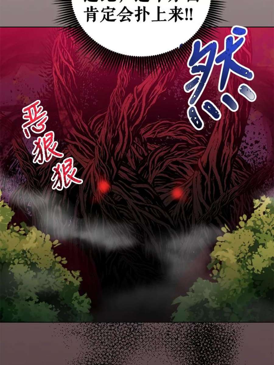 我被反派求婚了38.她为了救我受伤了