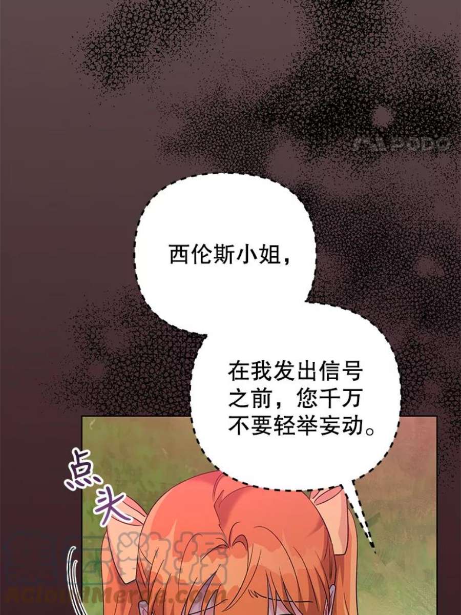 我被反派求婚了38.她为了救我受伤了