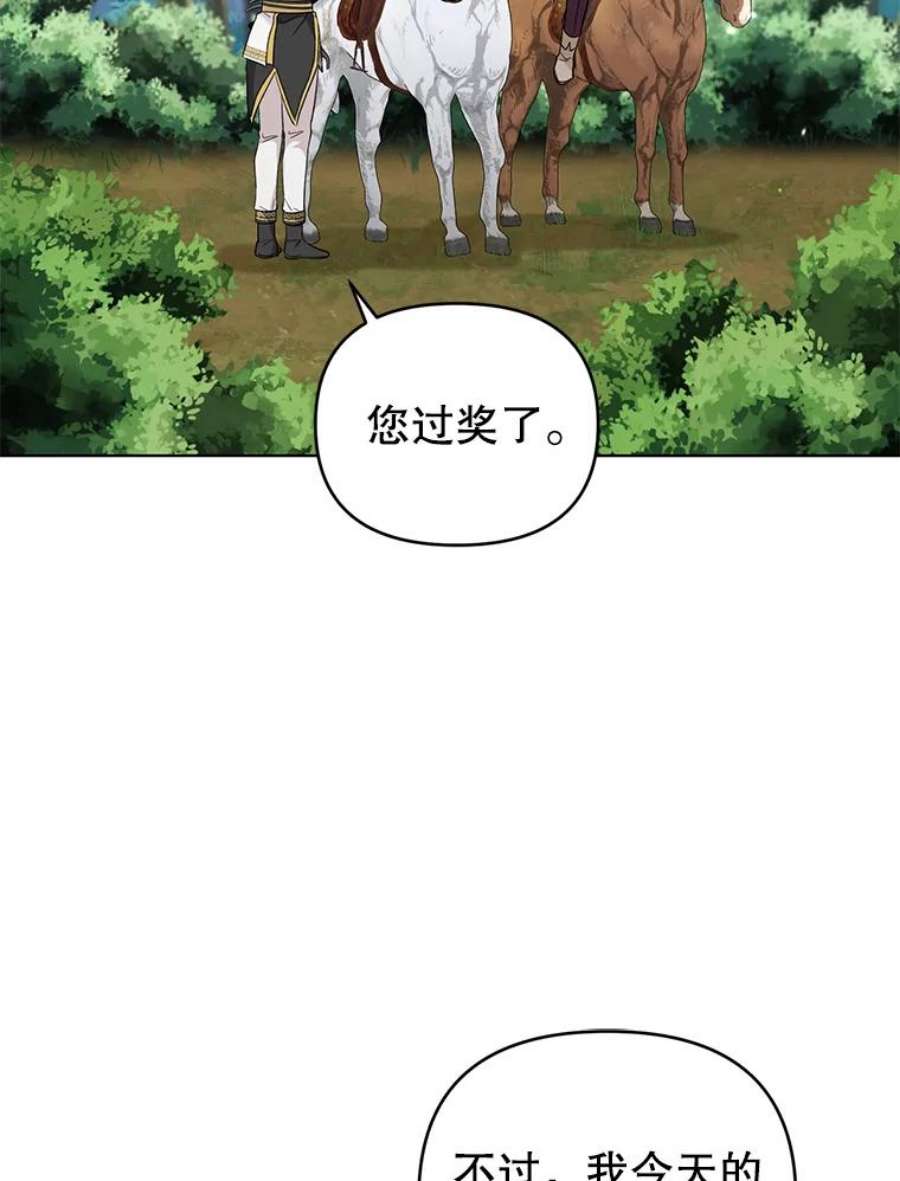 我被反派求婚了38.她为了救我受伤了