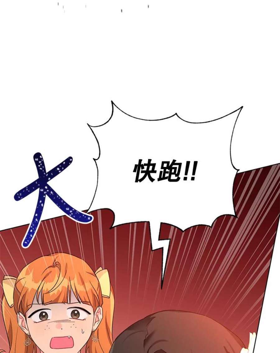 我被反派求婚了38.她为了救我受伤了