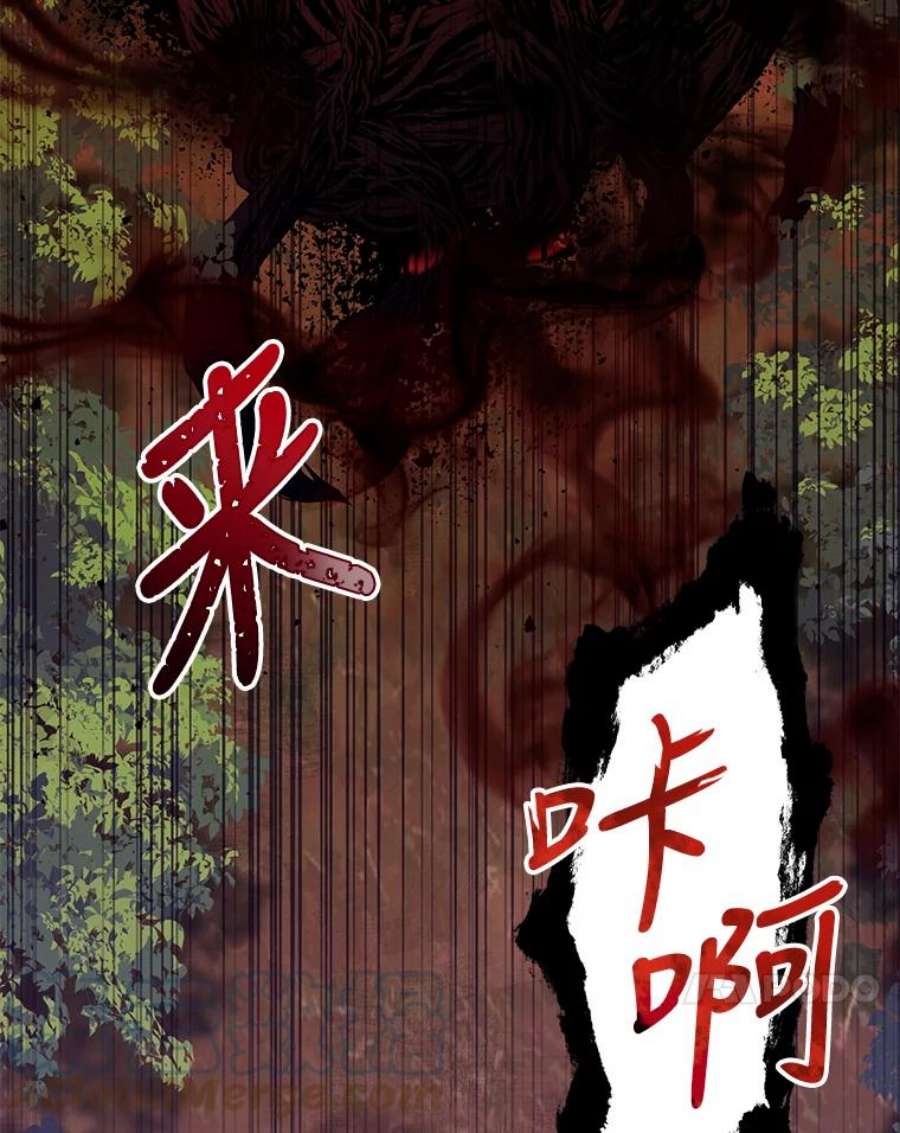 我被反派求婚了38.她为了救我受伤了