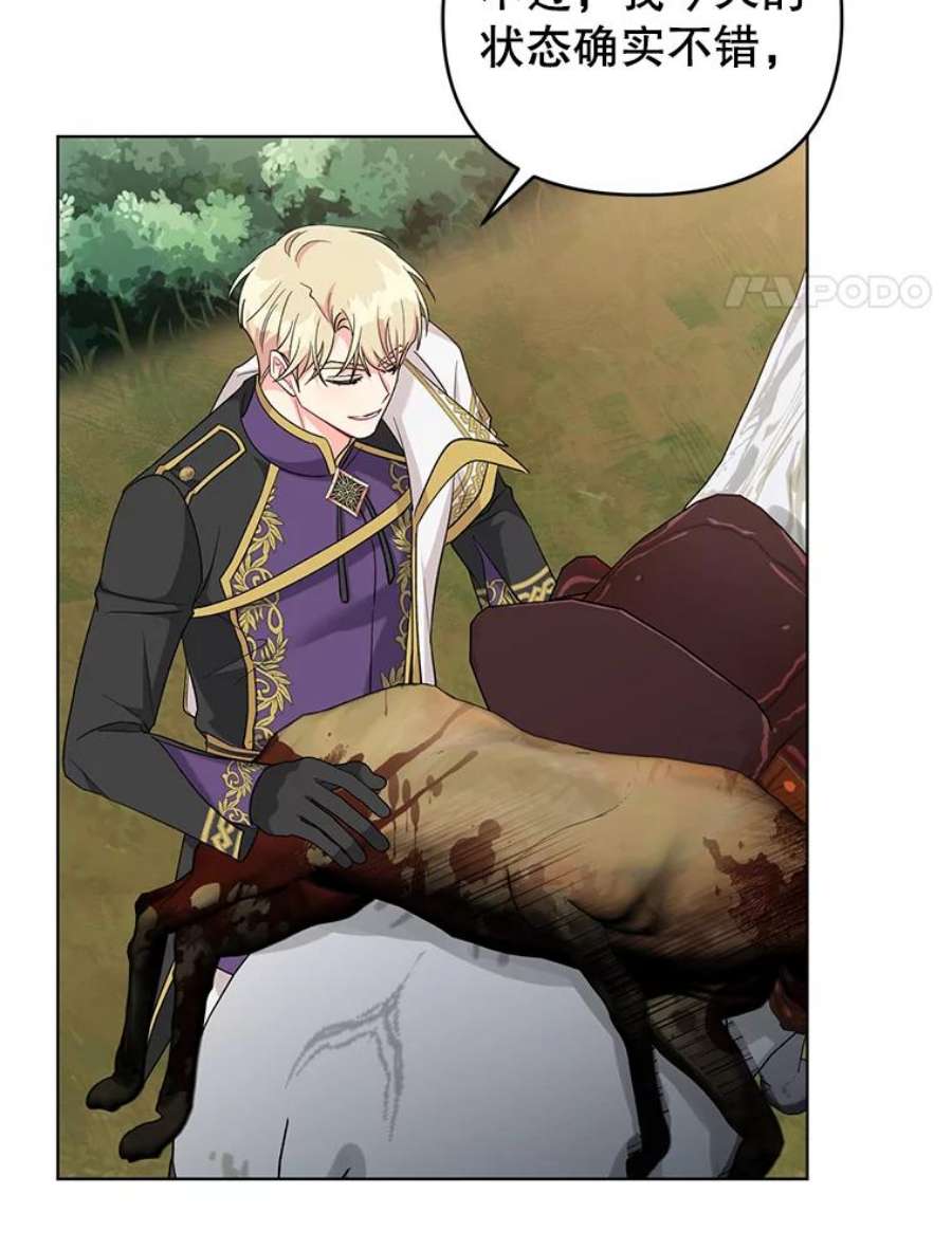 我被反派求婚了38.她为了救我受伤了