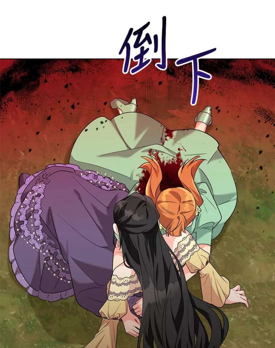 我被反派求婚了38.她为了救我受伤了